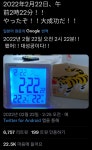 2022년 2월 22일에 너무 진심인 일본인 - BATTLEPAGE