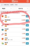 실시간 구미에서 일어난 주유소 폐업배틀 - BATTLEPAGE