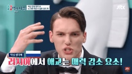 애교를 부리면 매력이 뚝 떨어진다고 생각하는 러시아 - BATTLEPAGE