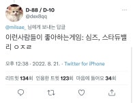 의외로 꽤 있는 게임 중독 안걸리는 사람 유형 - BATTLEPAGE