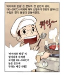 마이야르 반응을 지배하는 자가 맛을 지배한다 - BATTLEPAGE