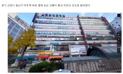 고양 마두역 인근 건물 붕괴 직전 - BATTLEPAGE