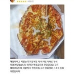 오로지 맛으로만 승부하는 피자집 - BATTLEPAGE