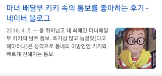 자기야, 이게 내가 저번에 따먹었다는 그 돼지야 - BATTLEPAGE
