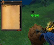 [WOW] 용의섬은 오늘도 바람잘날없어 - BATTLEPAGE