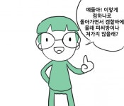 (욕설주의) 몰래 PC방 가기.scx - BATTLEPAGE