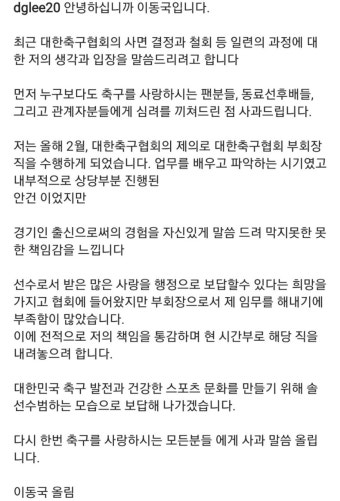 축협 이동국 조원희 이영표 사퇴 - BATTLEPAGE 축협 이동국 조원희 이영표 사퇴