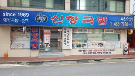 (스압) 부산 2박 3일 맛집 탐방기 - BATTLEPAGE
