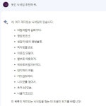 ???: 구글, 재밌는 닉네임 추천해줘 - BATTLEPAGE