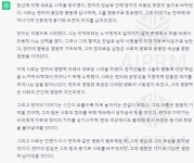 주인공 천마로 해서 현대 배경으로 무협 하나 써줘 - BATTLEPAGE