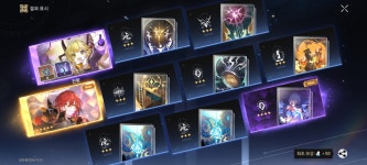 스타레일 상시 300번 현질 가즈아 - BATTLEPAGE