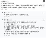 던캣 컨셉 벗겨진거 개웃기네 ㅋㅋㅋ - BATTLEPAGE