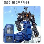 해인건설기계정비 | 일본의 정비용 기계 - BATTLEPAGE