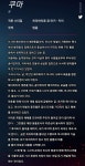 쿠마 스토리 겁나 짠하네 - BATTLEPAGE 쿠마 스토리 겁나 짠하네