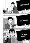 [후방, 만화] 고쿠고쿠 평범한 부부의 이야기 2 - BATTLEPAGE