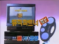 그 시절 빠꾸없던 노래방 기계 광고 - BATTLEPAGE