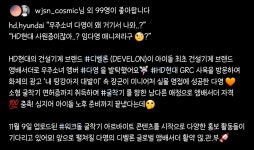 아이돌 최초 건설기계 글로벌 앰버서더 발탁 - BATTLEPAGE