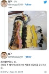 데굴데굴김밥 - BATTLEPAGE