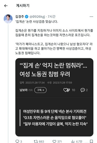 이상헌 의원에게 피드백 예정인 더불어민주당 경상북도당 청년위원회 의원 - BATTLEPAGE 이상헌 의원에게 피드백 예정인 더불어민주당...