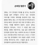 평론가 손희정 “서울의봄, 남자 많아 숨막혀… 영화계 남성 서사 과잉” - BATTLEPAGE