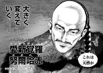 일본에서 연재중인 이순신 등장하는 임진왜란 만화 - BATTLEPAGE