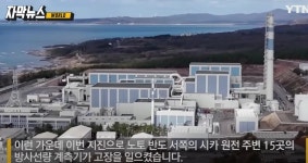 원전사고 시즌2? - BATTLEPAGE 원전사고 시즌2?