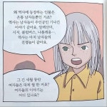 역사공부란건 사실 여혐이다 - BATTLEPAGE