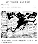 내가 가장 좋아하는 블리치 명장면 - BATTLEPAGE