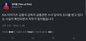 야구) 기아팬 : 감독 잘라주세요 - BATTLEPAGE 야구) 기아팬 : 감독 잘라주세요