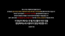 김실장 이번 영상 논란 - BATTLEPAGE