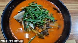하동에서만 판다는 요상한 짬뽕 - BATTLEPAGE