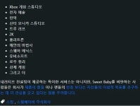 PC단체가 세운 스윗한 게임 관련 회사 - BATTLEPAGE