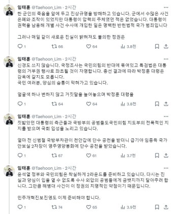 임태훈, 더불어민주연합 비례대표 국민추천 후보 출마 - BATTLEPAGE 임태훈, 더불어민주연합 비례대표 국민추천 후보 출마