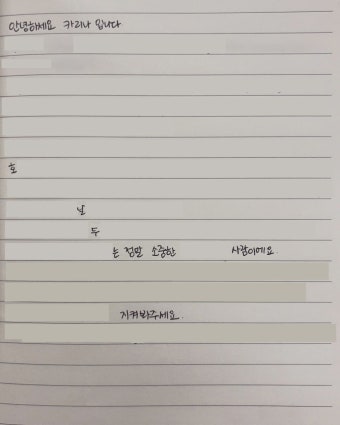 카리나 사과문 해석 - BATTLEPAGE 카리나 사과문 해석