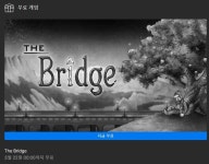 [에픽] 더 브릿지(The Bridge) 무료 배포 - BATTLEPAGE