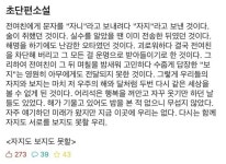 에타의 단편소설 - BATTLEPAGE