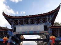 중국여행 사진들 - 2일차 - BATTLEPAGE