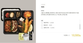 한솥도시락 순살고등어 있길래 - BATTLEPAGE