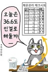 일본 중소기업 고양이 - BATTLEPAGE