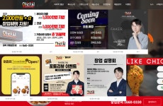 아라치 치킨 홈피 ㅋㅋㅋㅋㅋㅋㅋ - BATTLEPAGE