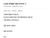 남자가 장발하면 안되는 이유.jpg - BATTLEPAGE