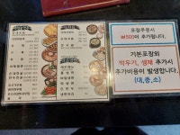 스울은 국밥도 비싸네 - BATTLEPAGE