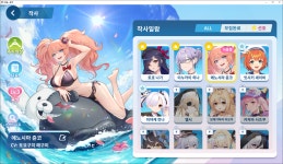 초빅틱)설마 마작1번가 혜자임? - BATTLEPAGE