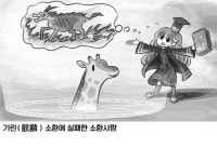 기린과 소환사.manhwa - BATTLEPAGE