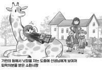 기린과 소환사.manhwa - BATTLEPAGE