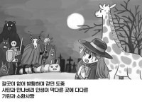 기린과 소환사.manhwa - BATTLEPAGE