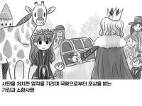 기린과 소환사.manhwa - BATTLEPAGE