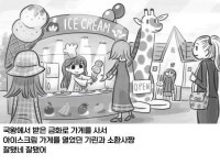 기린과 소환사.manhwa - BATTLEPAGE