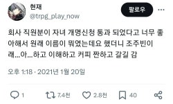 개명신청 통과에 축배를 드는 - BATTLEPAGE