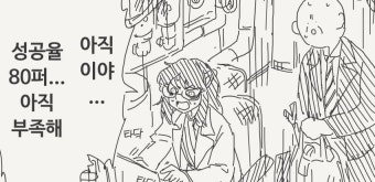 최음제를 만들어주는.manhwa - BATTLEPAGE